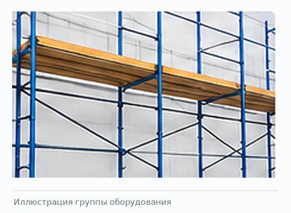 Опорная пята рамных лесов