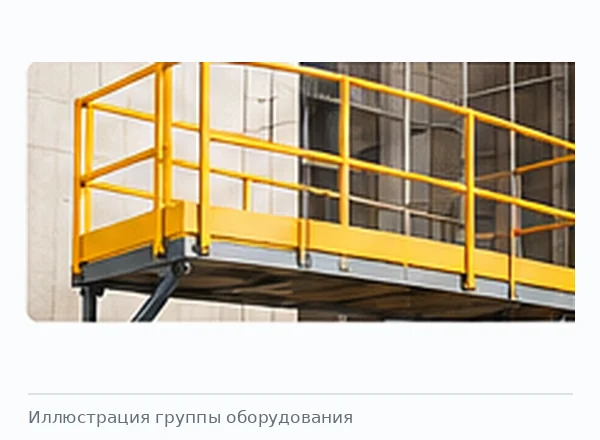 Подмости опалубочные навесные
