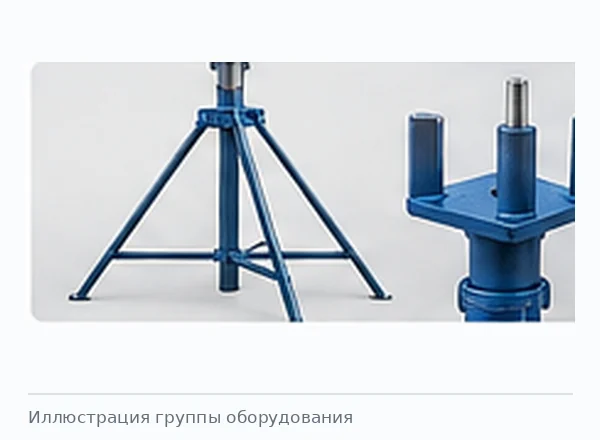 Тренога складная для телескопической стойки
